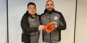 【龙八国际】胡安-卡洛斯出任石家庄功夫足球队主教练