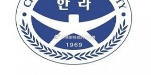 【龙八国际】河南队新援高云鹏并未报名参赛，据悉在韩国济州汉拿大学训练