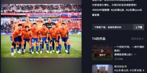 【龙八国际】王大雷：这么冷感谢大家来现场，也感谢长春为我们的亚冠调整赛程