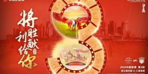 【龙八国际】【赛前海报】致敬平凡又伟大的女性力量 将胜利献给最美的你