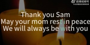 【龙八国际】为SAM而战！国安官方悼念阿德本罗去世的母亲