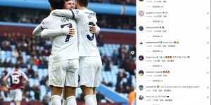 【龙八国际】孙兴慜社媒发文庆祝热刺4-0大胜：重要的胜利！顺祝母亲节快乐！