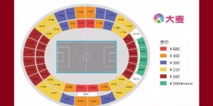 【龙八国际】国足主场战新加坡门票将于今天下午5点开售，票价从160元到680元