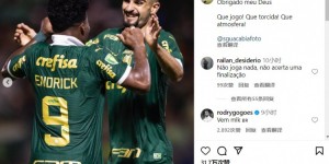 【龙八国际】恩德里克社媒晒照庆祝帕尔梅拉斯5-1大胜：多么精彩的比赛！