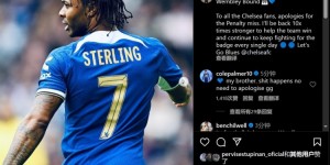 【龙八国际】斯特林为罚丢点球道歉，帕尔默、杰克逊等队友纷纷留言支持?
