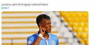【龙八国际】罗马诺：城市足球集团有意乌拉圭20岁边锋L-罗德里格斯