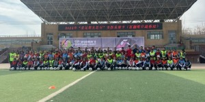 【龙八国际】疏勒县举办2024年“亚足联女足日”女孩足球节活动