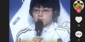 【龙八国际】吴亚轲转发ShowMaker言论自勉：失败总是贯穿人生始终，战斗长春