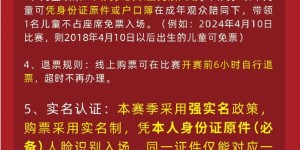 【龙八国际】蓉城vs浙江球票今日14点开售，票价分5档最低100元最高220元