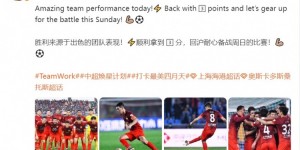 【龙八国际】奥斯卡发文：胜利来源于出色的团队表现，回沪耐心备战周日比赛