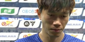 【龙八国际】谢鹏飞：五连胜是团队努力的结果，进球是自己应该体现出的能力