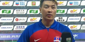 【龙八国际】廖均健：赛前球队到了最糟糕的时候，全队上下已经做出了改变