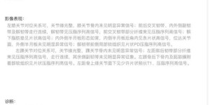 【龙八国际】鲁媒：给王大雷检查伤情的医院官网，未发现有运动损伤科相关信息