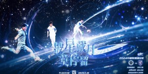 【龙八国际】“披星戴月莫停留” 4月14日 20:00深圳新鹏城vs武汉三镇