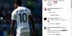 【龙八国际】莱奥晒照自勉：不要让恐惧击败你的梦想❤️?我们还活着️