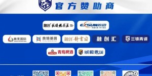 【龙八国际】青训 | U-21联赛武汉三镇3-2绝杀梅州客家 4战3胜领跑小组