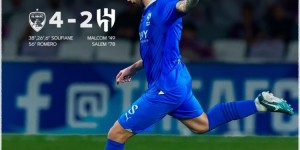 【龙八国际】34连胜终结！亚冠-利雅得新月2-4阿尔艾因 新月全场三度送点