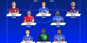 【龙八国际】中超3月最佳阵容：特谢拉等7名外援入选，武磊、蒋圣龙在列