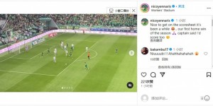 【龙八国际】李可社媒：很高兴能够再次收获进球，确实过了有一阵了