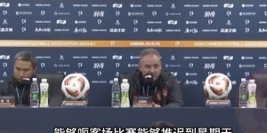 【龙八国际】广州队申请27日客战苏州东吴延期一天，期待阿雷格里亚能够回归