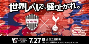 【龙八国际】热刺新赛季季前备战计划：两度约战拜仁，并飞赴日韩澳参加友谊赛