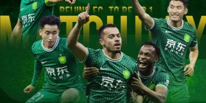 【龙八国际】赛事预告：中超第八轮，4月26日19:35，浙江队VS北京国安