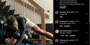 【龙八国际】安东尼晒健身照：正克服疲惫和挑战，要相信自己能做到更多?
