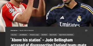 【龙八国际】萨顿谈贝林干扰凯恩罚点：这有点过界了，他们还要一起踢欧洲杯