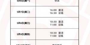 【龙八国际】? 本周计划