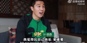 【龙八国际】34岁侯森：没觉得自己岁数大，冲劲和训练态度我一直在跟年轻的比