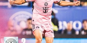 【龙八国际】场面落下风！迈阿密3-2蒙特利尔全场数据：射门7-15，解围25-10