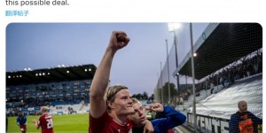 【龙八国际】罗马诺：根特有意22岁冰岛前锋小古德约翰森，球员是丹超最佳射手