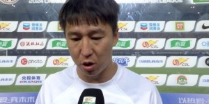 【龙八国际】任航：同河南队的这场比赛非常非常困难，取胜是因为团结