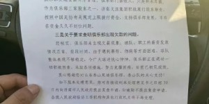 【龙八国际】网传泰山俱乐部答复信访件：文旅积极履行职责 不存在资金不到位