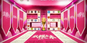【龙八国际】2024年女乙联赛，26支球队，蓄势待发，敢耀未来！