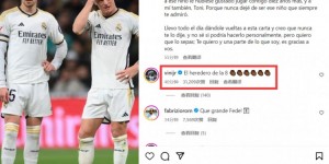 【龙八国际】接过偶像的号码？82告别克罗斯，维尼修斯评：8号继承人??