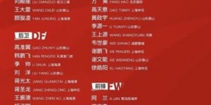 【龙八国际】阿兰时隔两年重回国足，妻子社媒：祝贺我的爱人得到国家队征召