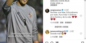 【龙八国际】37岁门将纳瓦斯宣布从国家队退役，代表哥斯达黎加参加3届世界杯