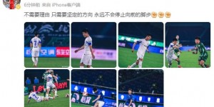 【龙八国际】陶强龙晒照自勉：坚定方向，永远不会停止向前的脚步