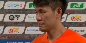 【龙八国际】李源一：间歇期后泰山队会更好 下个目标是国足一定要拿下泰国