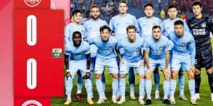 【龙八国际】河南俱乐部客场0-0长春亚泰 下轮主场对阵北京国安