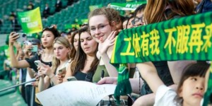 【龙八国际】北青：十余名美国大学生受邀看国安比赛