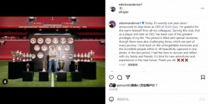 【龙八国际】范德萨晒与贾府奖杯合照：是时候在不久的将来开始新冒险了