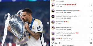 【龙八国际】夺冠功臣，何塞卢社媒晒亲吻冠军奖杯照片：皇马是欧冠冠军！