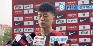 【龙八国际】泰国队赛前很放松？刘洋：上次交手时他们也放松，但我们客场赢了