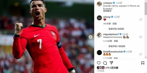【龙八国际】梅开二度！C罗社媒：漂亮的胜利，向欧洲杯迈进！