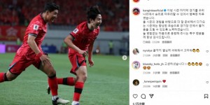 【龙八国际】打进制胜球！李刚仁：开心主场取胜，努力让球迷在18强赛更加快乐