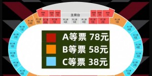 【龙八国际】2024中国足协杯第四轮 陕西联合vs长春亚泰 票务销售公告