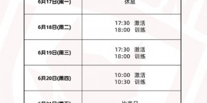 【龙八国际】本周计划?