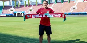 【龙八国际】为豫而战｜叶力江-什那尔正式加盟河南足球俱乐部